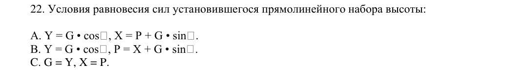 Фрагмент вопроса с графическими символами, страница PDF 346